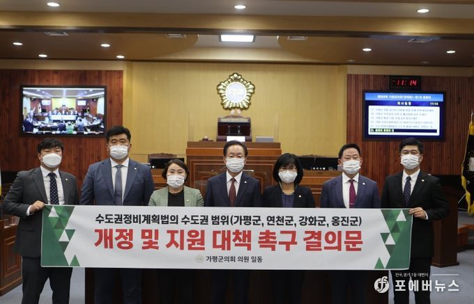 제309회 가평군의회 제1차 정례회 개회