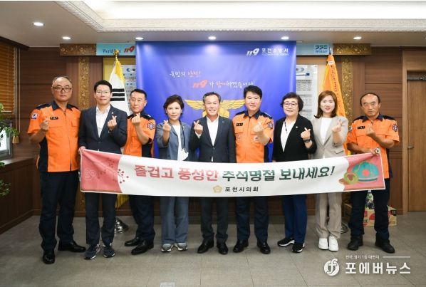 추석맞이 소방서 및 아동복지시설 위문