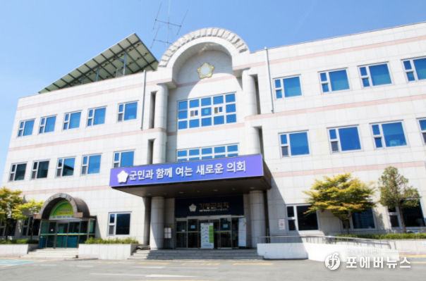 가평군의회