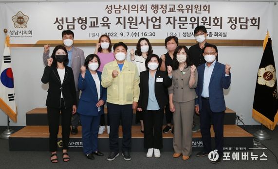 성남시의회 행정교육위원회 성남형교육 지원사업 자문위원회 정담회 개최