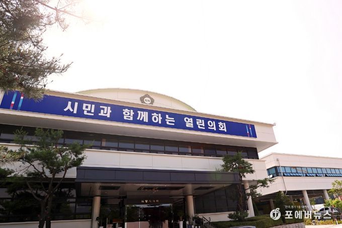 의왕시의회 행정사무감사 대비 시민제보 접수
