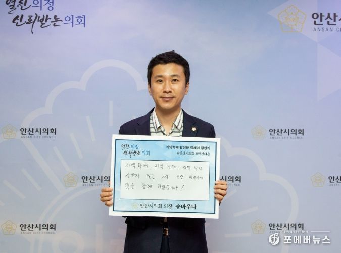 안산시의회 송바우나 의장이 13일 자신의 SNS에 사진과 함께 지역화폐 다온 사용의 효과와 정부 지원의 필요성을 강조하는 내용의 글을 올리며 ‘지역화폐 사용 함께해요 릴레이 챌린지’에 참여했다.