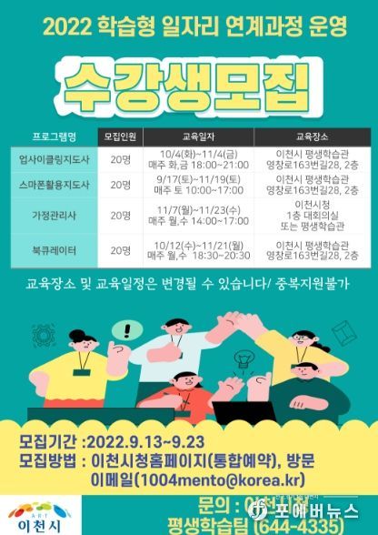 학습형 일자리 연계 자격증과정 수강생 모집