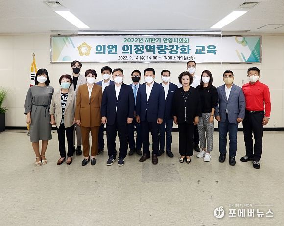 안양시의회 전문지식 함양을 위한 의정역량강화 교육 실시