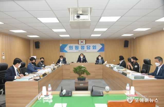 2022년 9월 중 동두천시의회 의원정담회