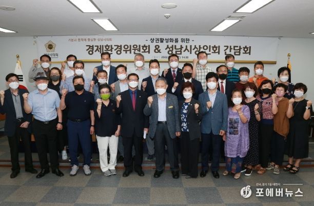 성남시의회 경제환경위원회, 성남시 상인회와 간담회 실시