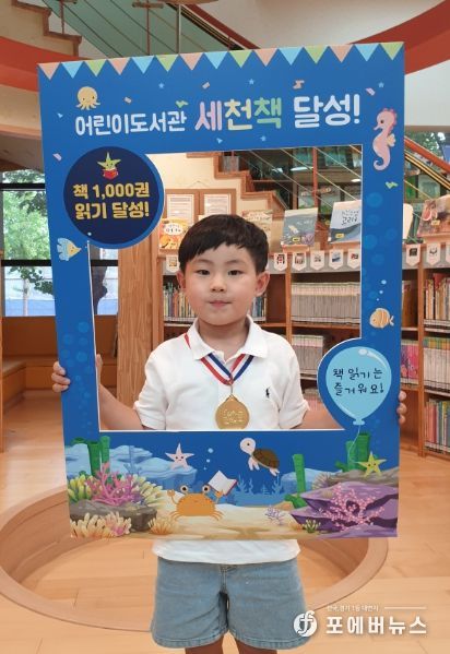어린이도서관 세상을 바꿀 천 권의 책 24호 달성 변유준 어린이
