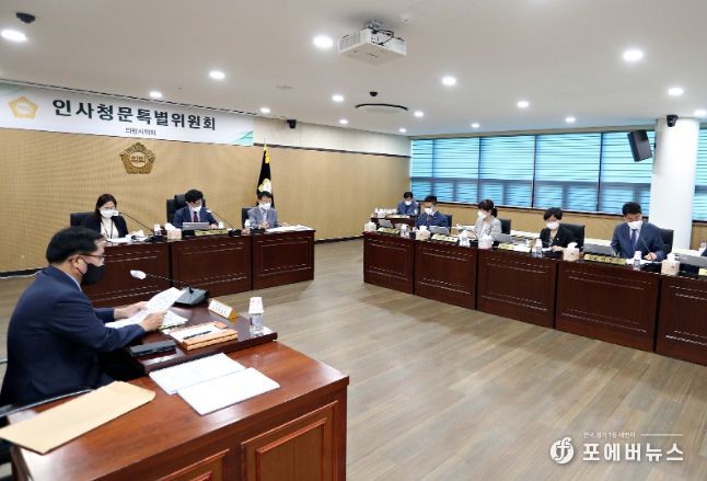 의왕시의회, 인사청문위원회 개최