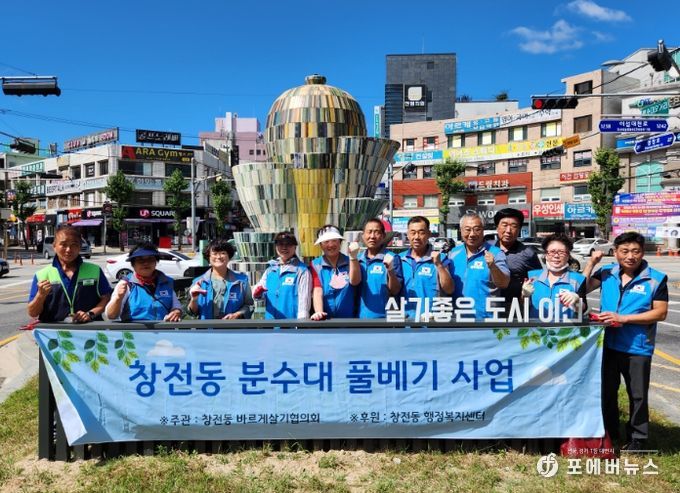 분수대 오거리 제초작업
