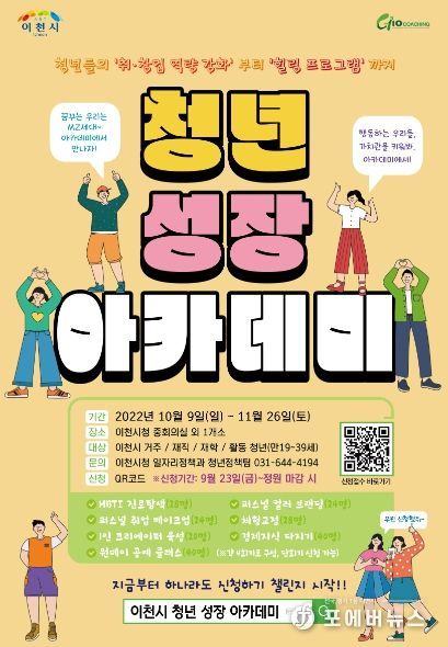 청년 성장 아카데미