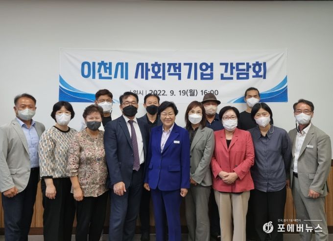 사회적기업 간담회