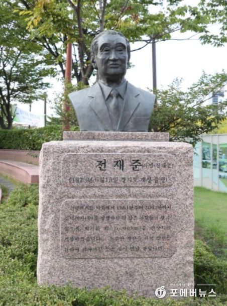 기부자 삼덕제지 故 전재준 회장