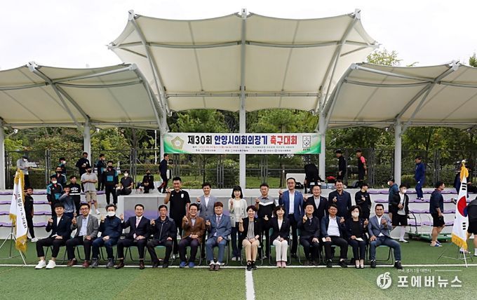제30회 안양시의회 의장기 동호인 축구대회