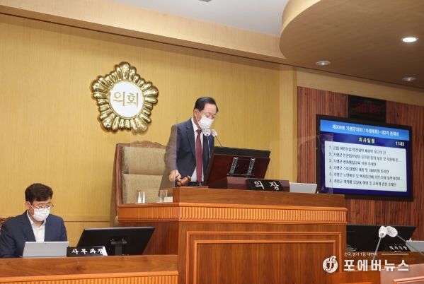 가평군의회, 제309회 제1차 정례회 폐회