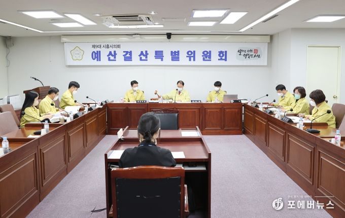 시흥시의회 예산결산특위