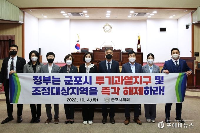 군포시의회, 1기 신도시 특별법 촉구 결의안 발표