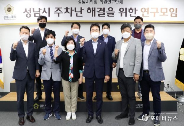 주차난 해결을 위한 연구모임
