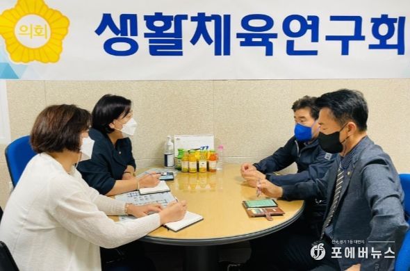 고양특례시의회 생활체육연구회, 제2차 정례회의 실시