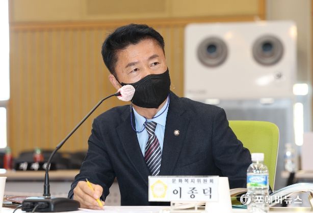 고양시 이종덕 의원