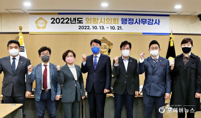 의왕시의회, 행정사무감사 마무리