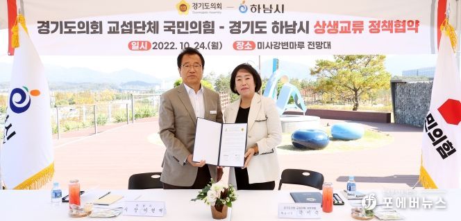 경기도의회 국민의힘,경기도 시,군 현장 정책투어 개최