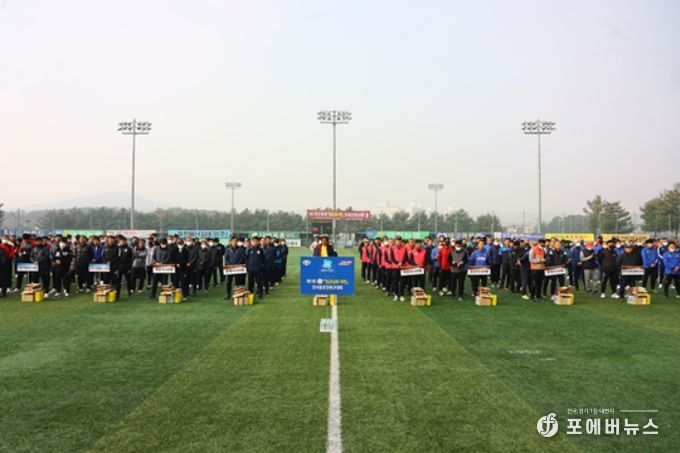 2022 제1회 임금님표 이천 전국동호인 축구대회
