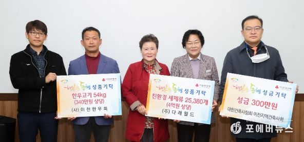 대한건축사협회 이천한우회 다래월드
