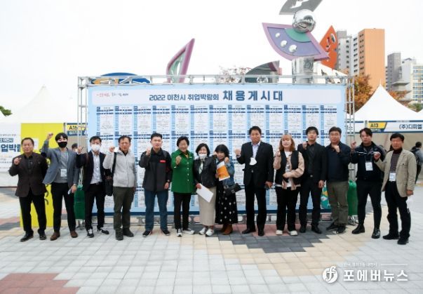 2022 이천시 취업박람회