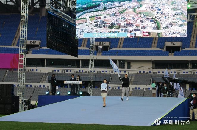 제33회 경기도생활체육대축전