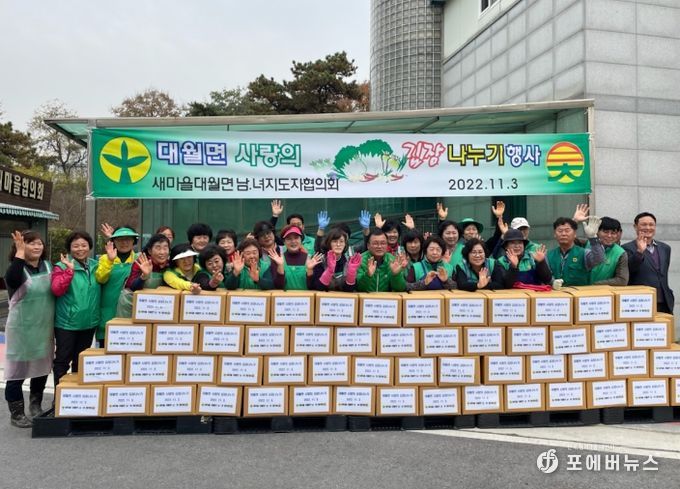 2022 사랑의 김장 나누기 행사