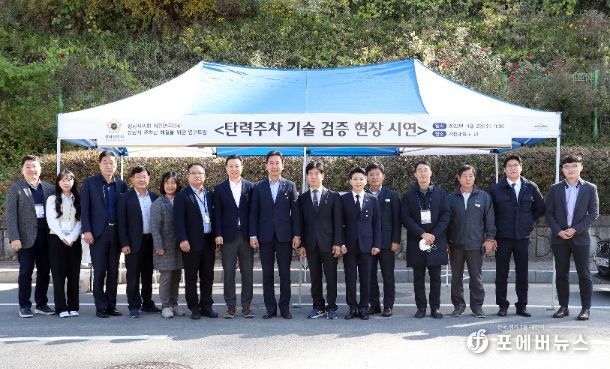 탄력주차 기술검증 현장 시연