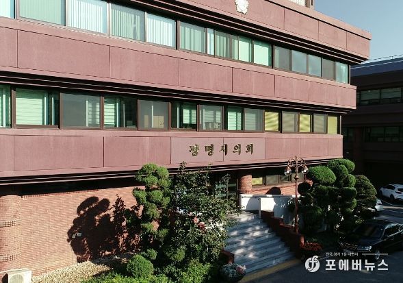 광명시의회