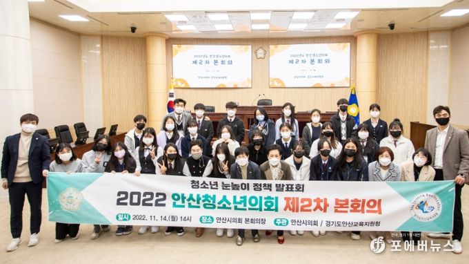 본회의장에서 기념촬영에 임하고 있는 청소년의원들과 안산시의회 의원들의 모습.