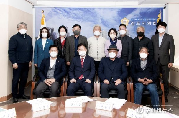 김포시의회, 주민자치협의회와 정담회 개최