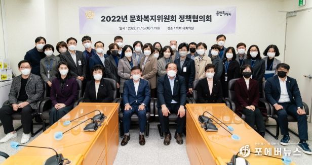 용인특례시의회 문화복지위원회, 정책협의회 개최
