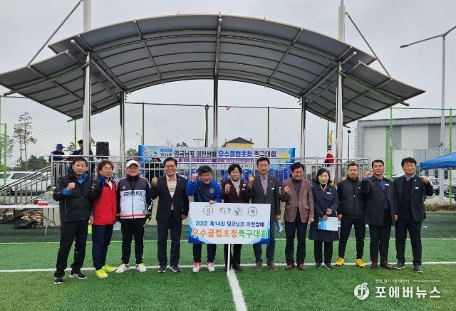 2022 제14회 임금님표 이천쌀배 우수클럽 초청 족구대회