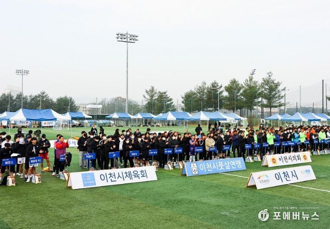 제3회 임금님표 이천쌀‧도자기배 풋살대회