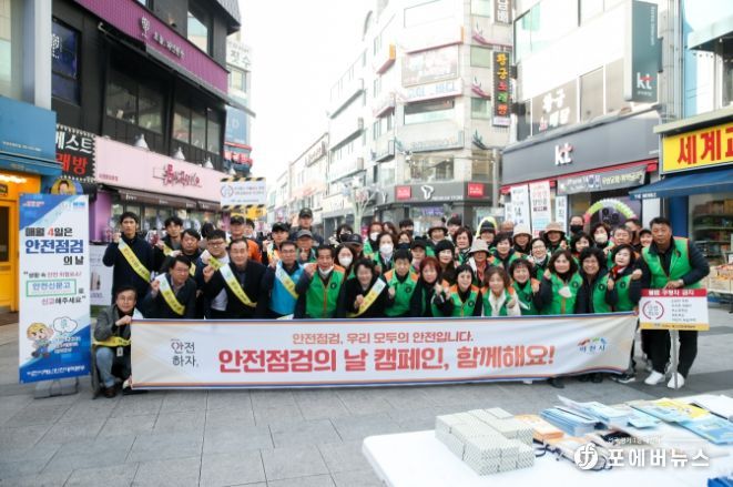 제320차 안전점검의 날 캠페인