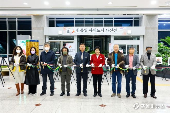 한중일 자매도시 사진전