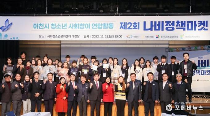 제2회 나비정책마켓