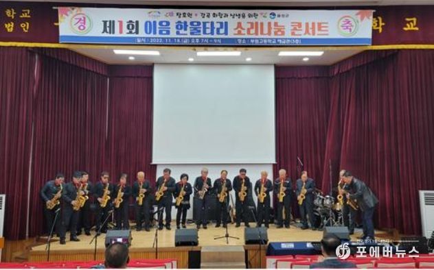 이(이천), 음(음성) 한울타리 소리나눔 콘서트