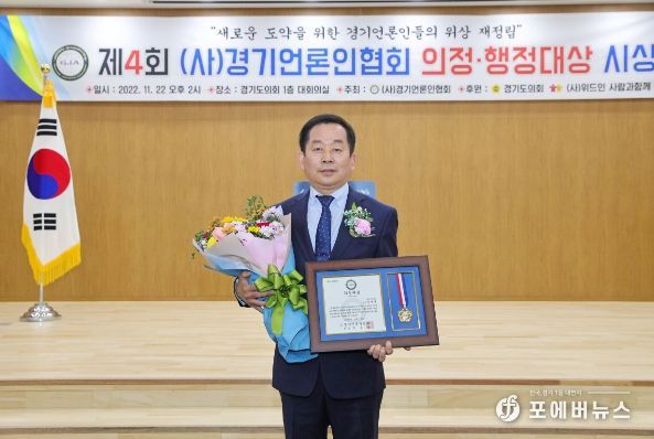 의정부시의회 김연균 의원, 제4회 (사)경기언론인협회 의정대상 수상