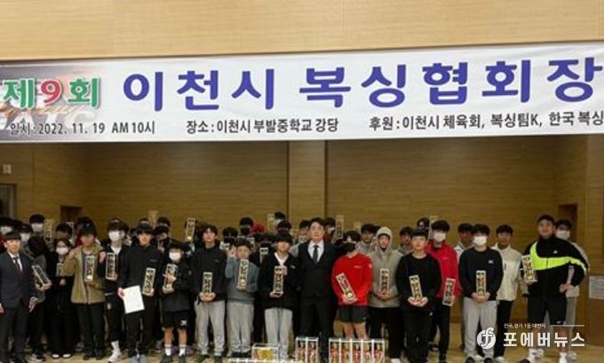 제9회 이천시복싱협회장배 복싱대회