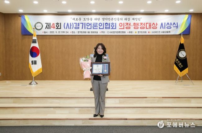 고양시의회 이해림 의원 (사)경기언론인협회 의정대상 수상