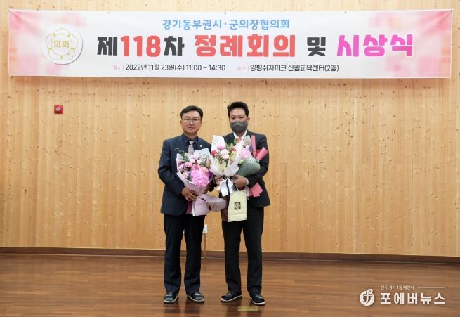양평군의회 황선호 부의장 의정활동 우수의원 수상