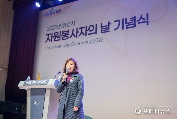 2022년 자원봉사자의날 기념식