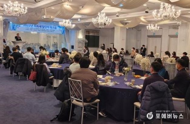 경기도 시·군 취득세담당자 워크숍