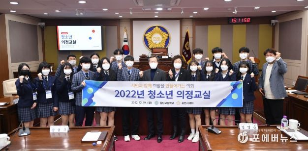 포천시의회, 2022년 청소년 의정교실 개최