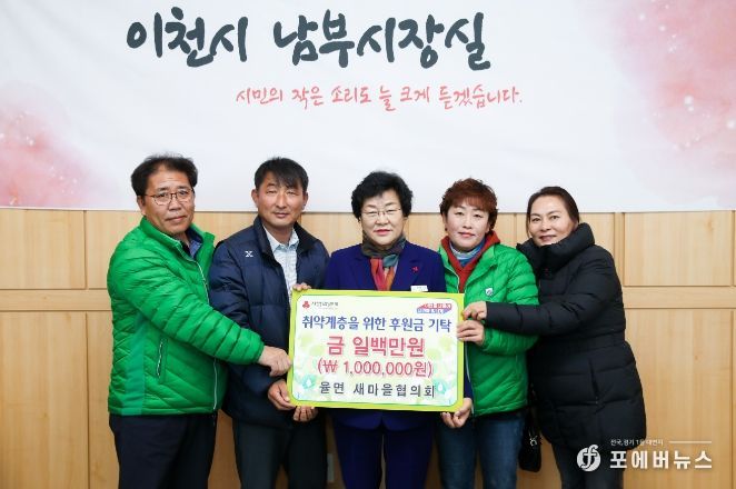 율면새마을협의회 후원금 기탁