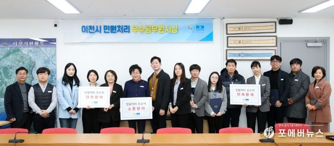 2022년도 4분기 민원처리 우수공무원 시상